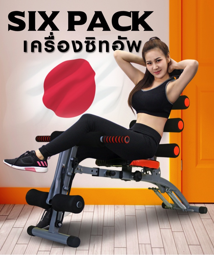 SIX PACK CARE รุ่น PRO-1