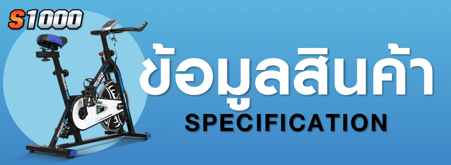จักรยานออกกำลังกาย