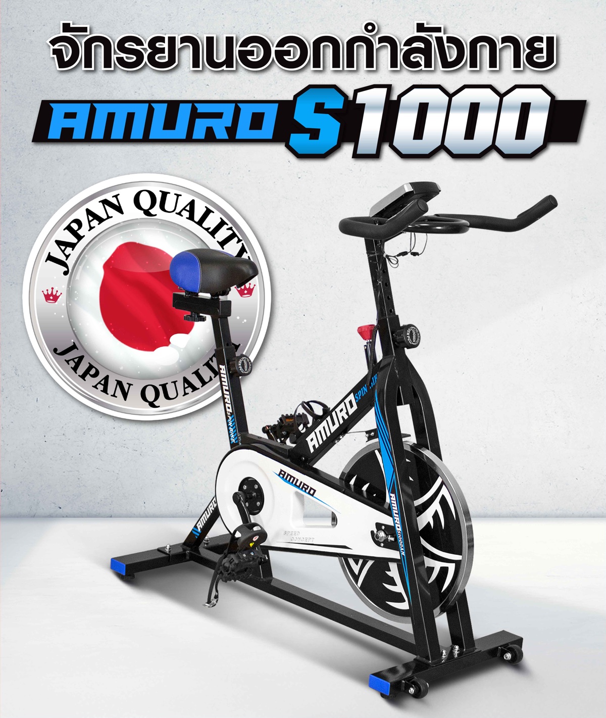 จักรยานออกกำลังกาย-spin-bike-S10001