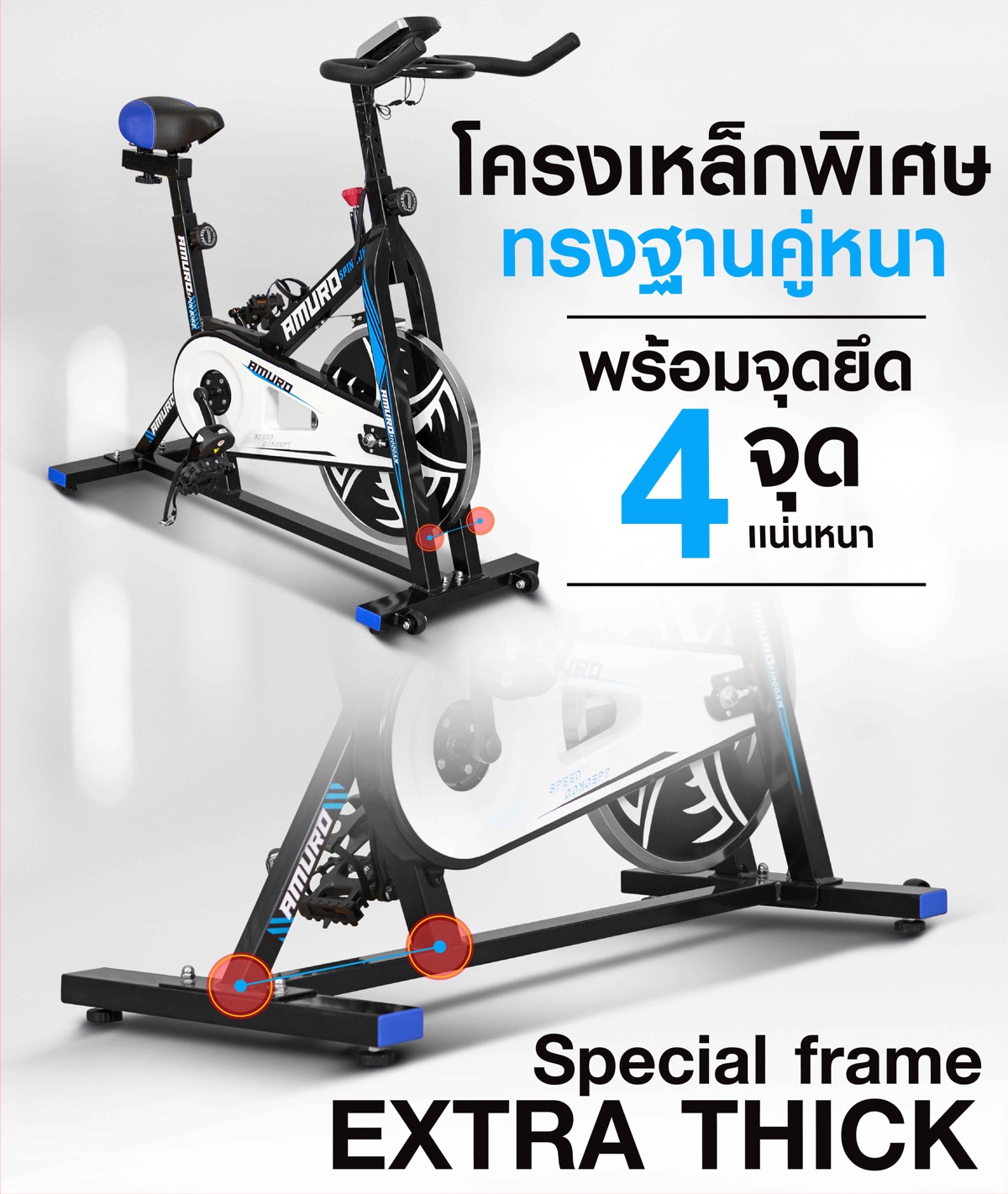 จักรยานออกกำลังกาย-spin-bike-S10009