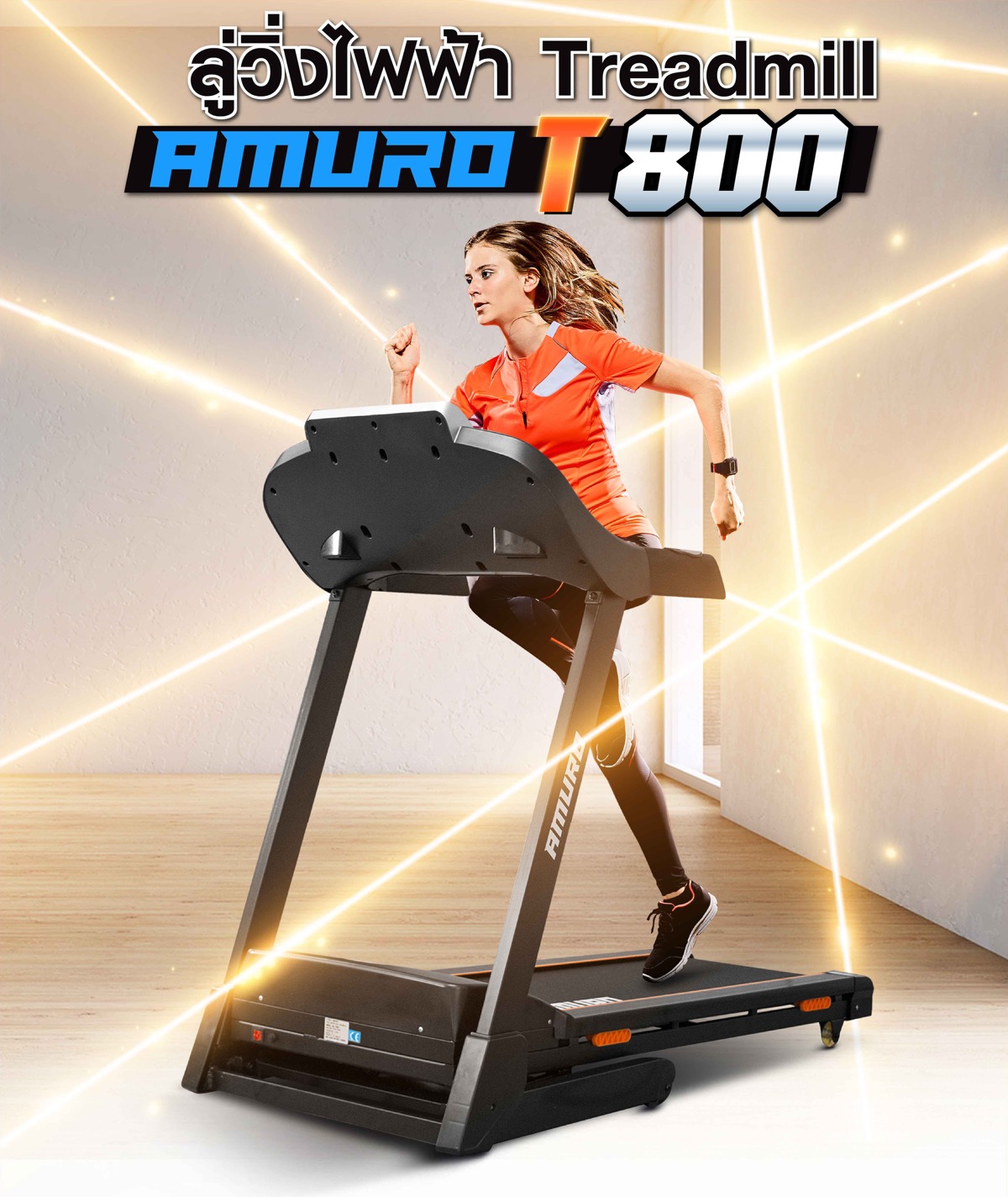 ลู่วิ่งไฟฟ้า-t800-11