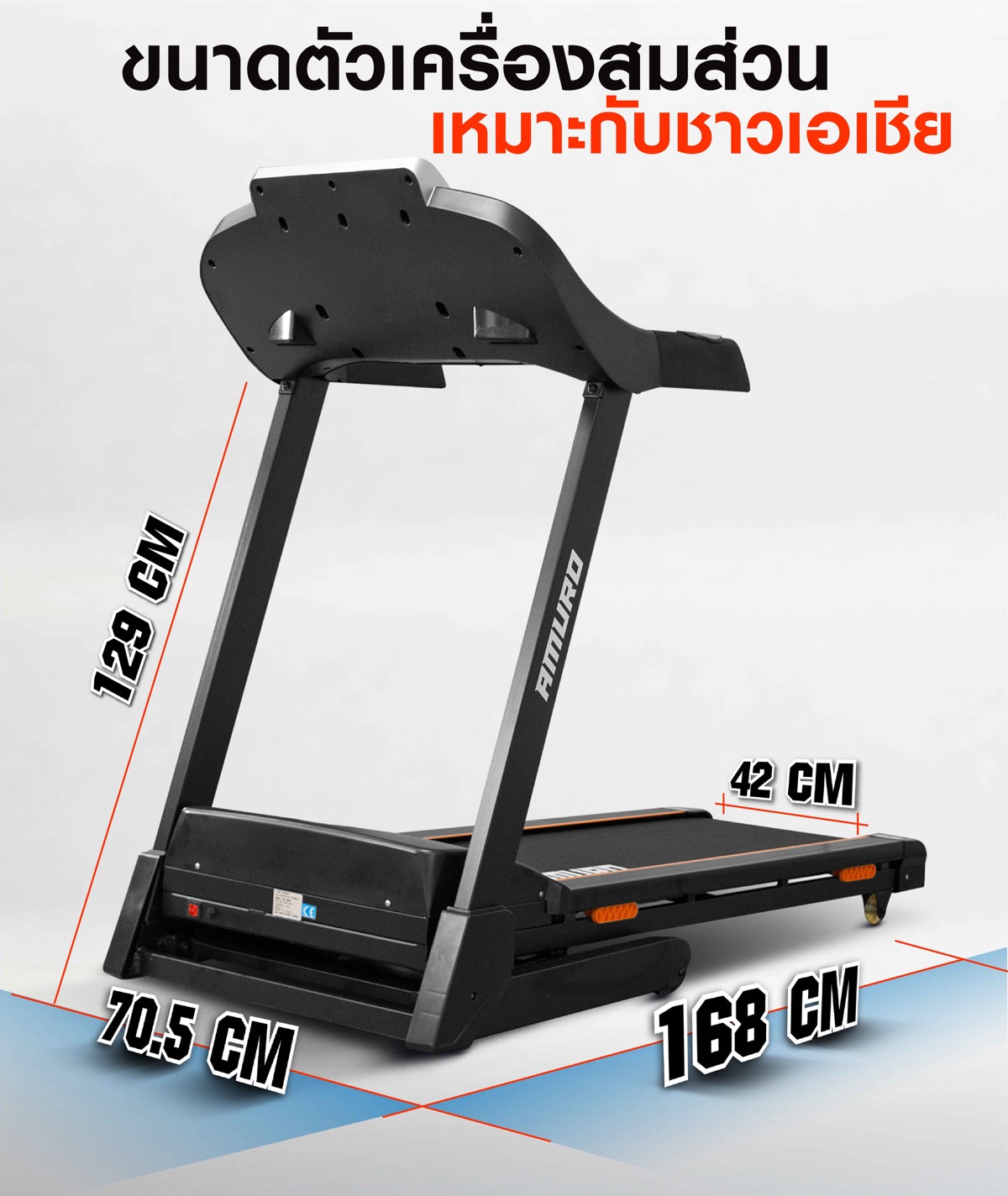 ลู่วิ่งไฟฟ้า-t800-110