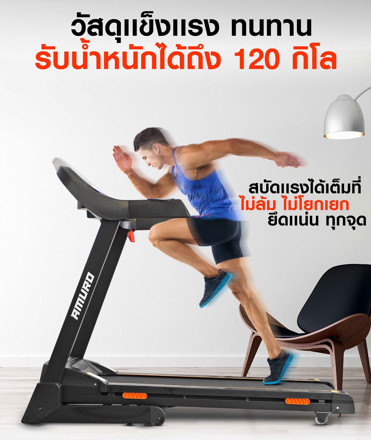 ลู่วิ่งไฟฟ้า-t800-112