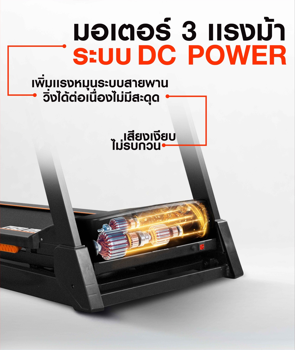 ลู่วิ่งไฟฟ้า-t800-12