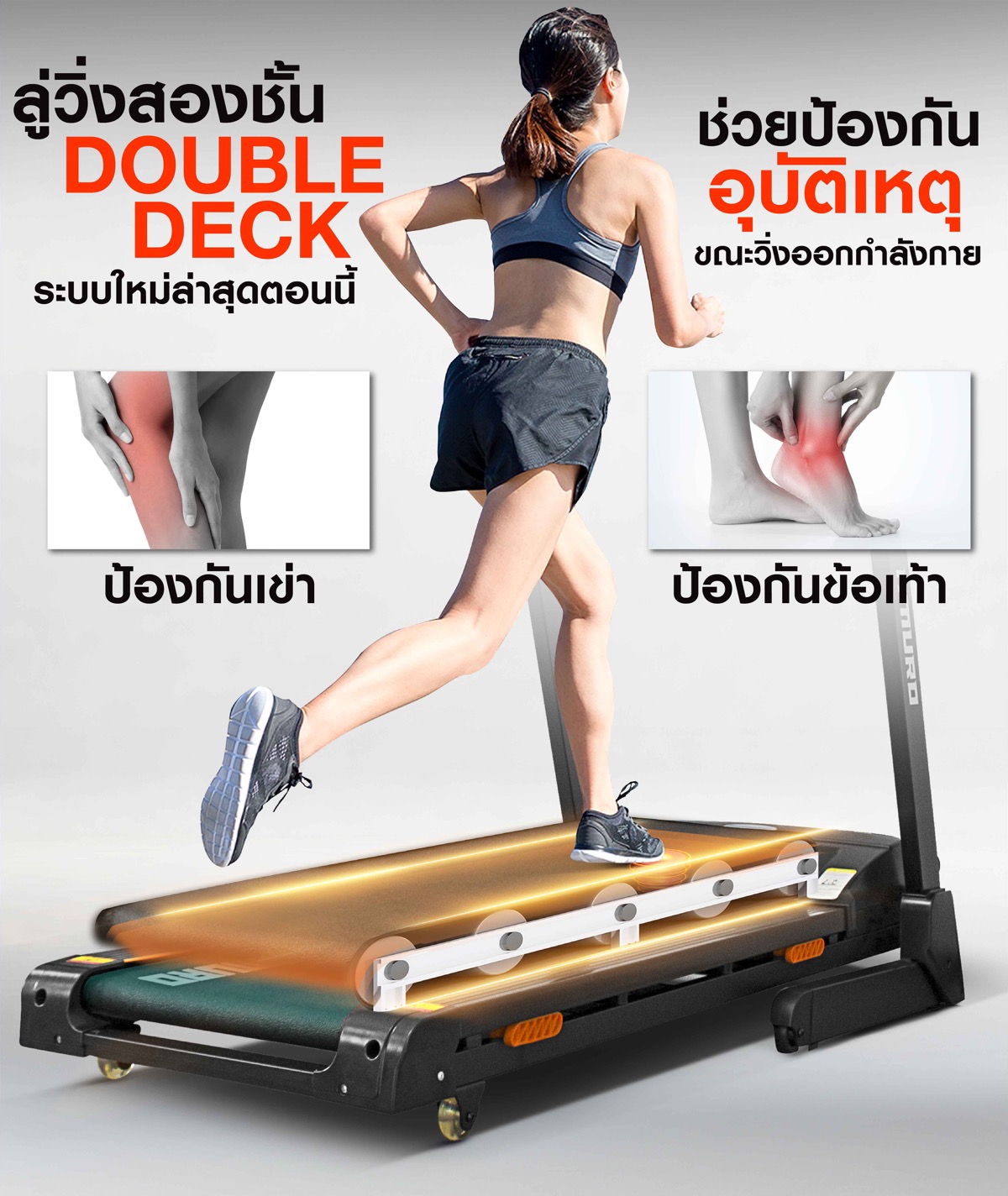 ลู่วิ่งไฟฟ้า-t800-121