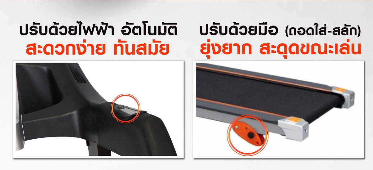 ลู่วิ่งไฟฟ้า-t800-13