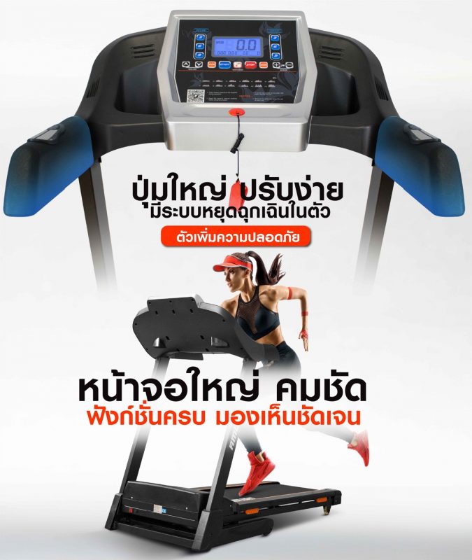 ลู่วิ่งไฟฟ้า-t800-16