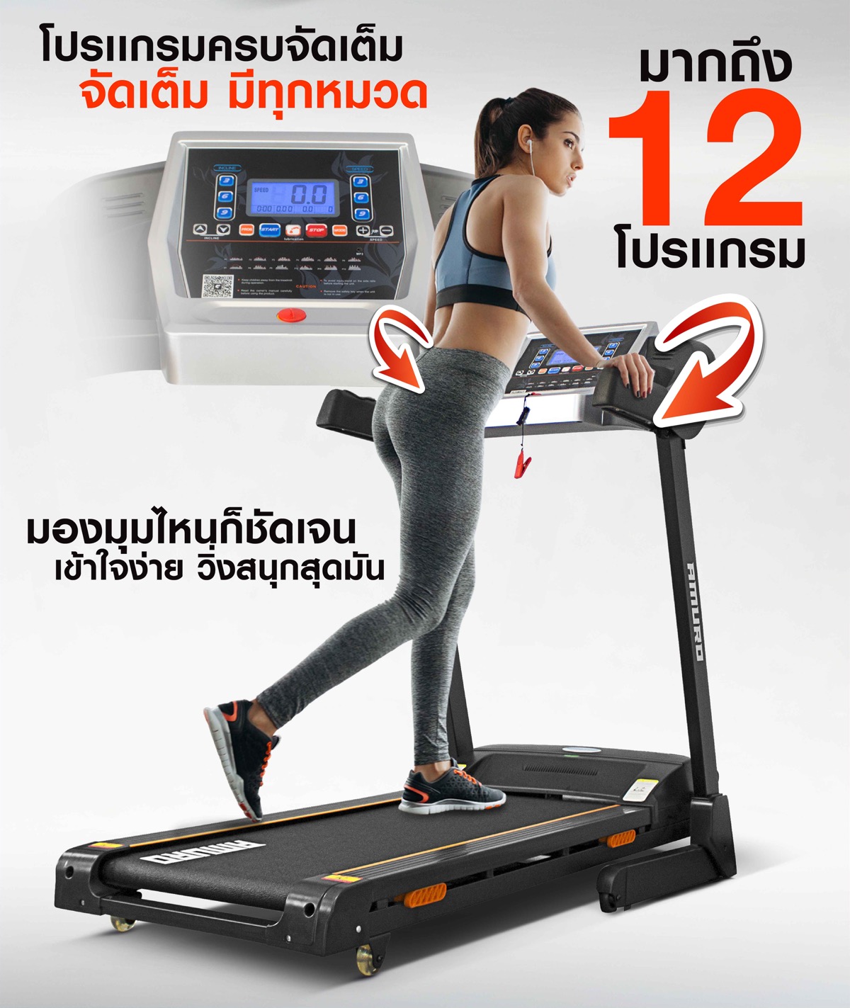 ลู่วิ่งไฟฟ้า-t800-17