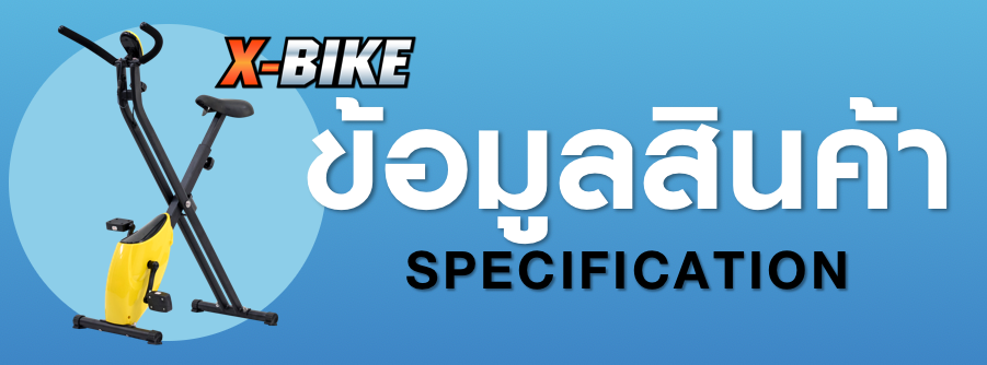 จักรยานออกกำลังกาย XBIKE - 1