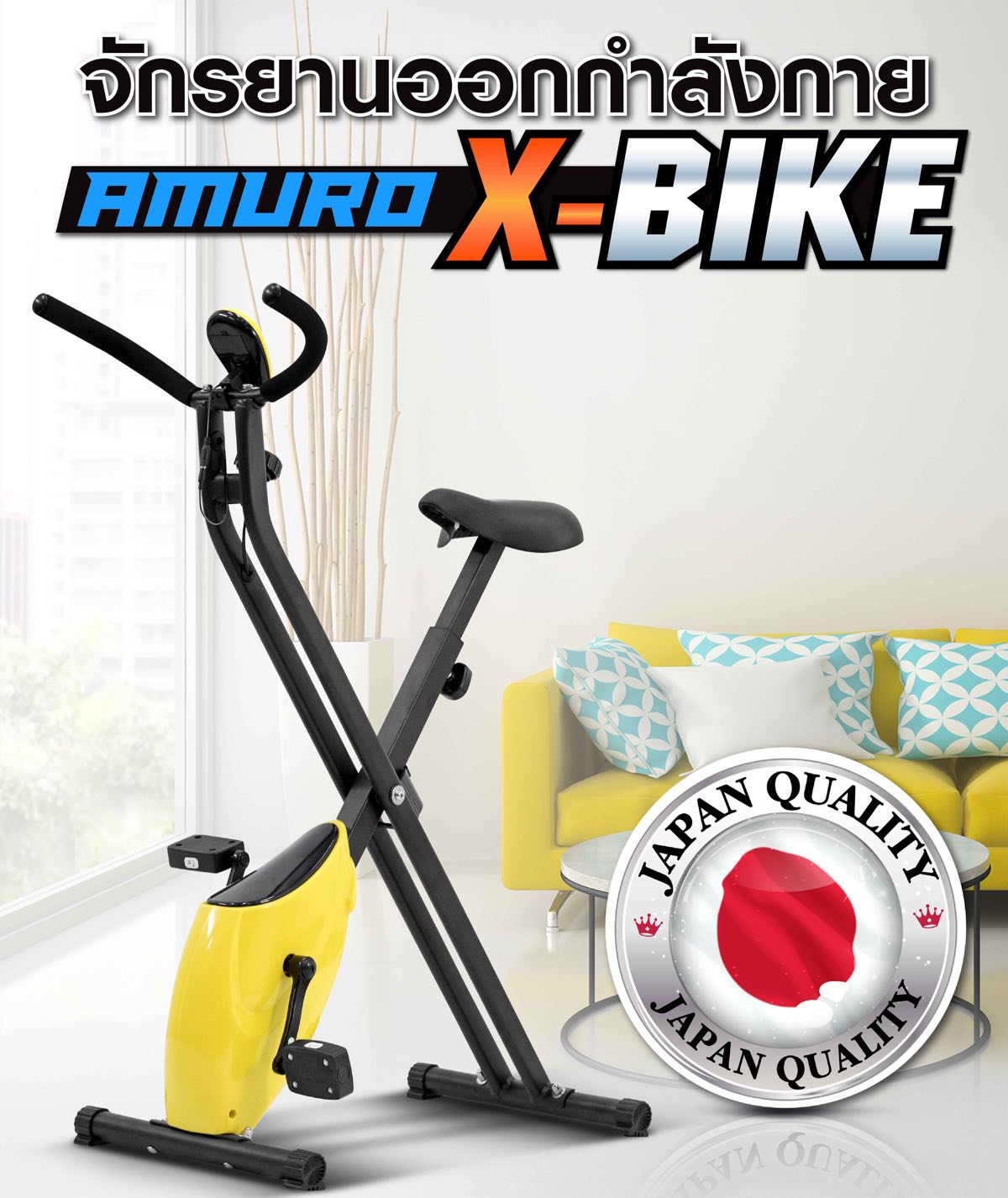 จักรยานออกกำลังกาย-xbike-amuro-1