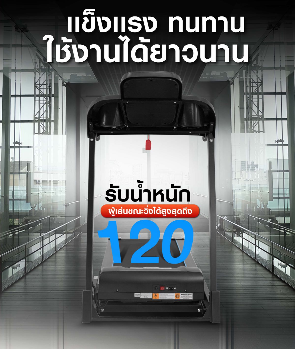 ลู่วิ่งไฟฟ้า-amuro-t71013