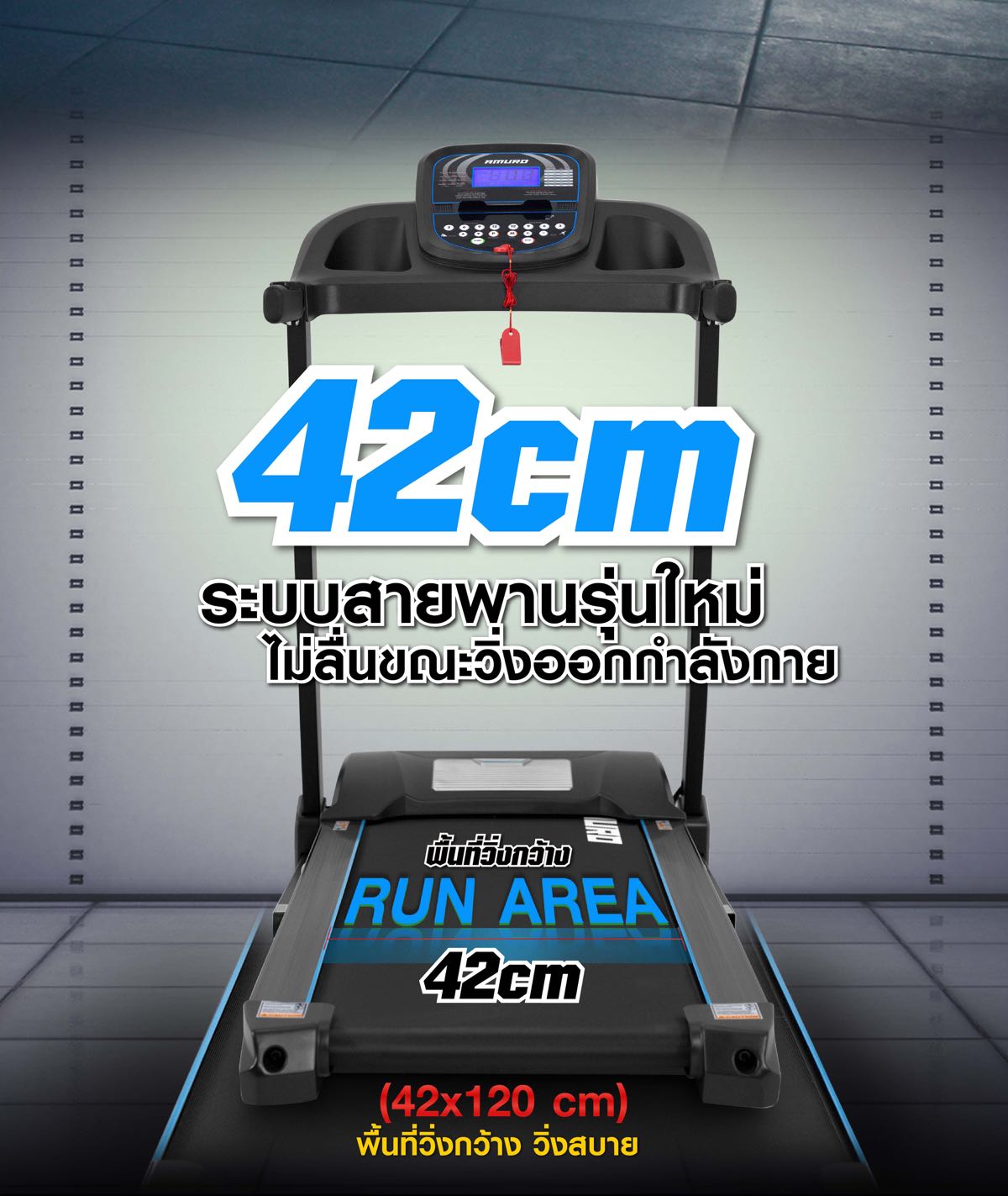 ลู่วิ่งไฟฟ้า-amuro-t7106