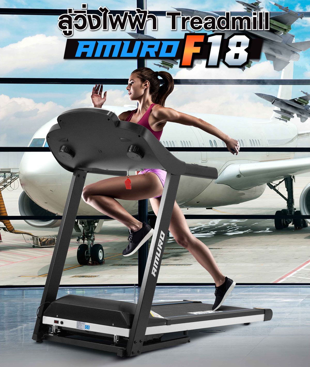 ลู่วิ่งไฟฟ้า-f181