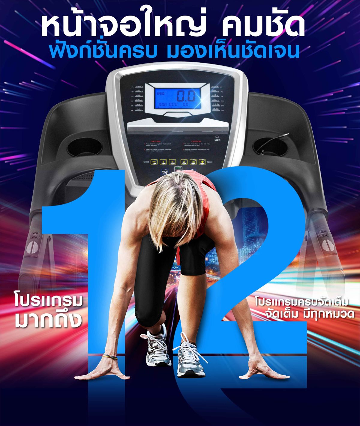 ลู่วิ่งไฟฟ้า-f186