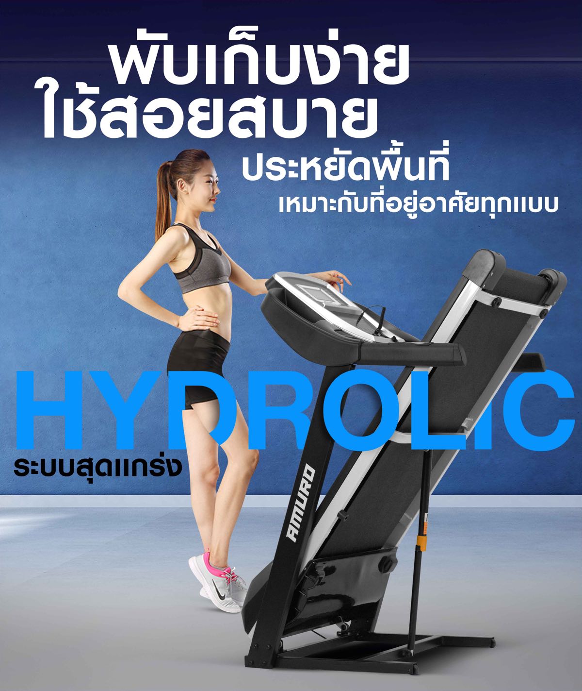 ลู่วิ่งไฟฟ้า-f187