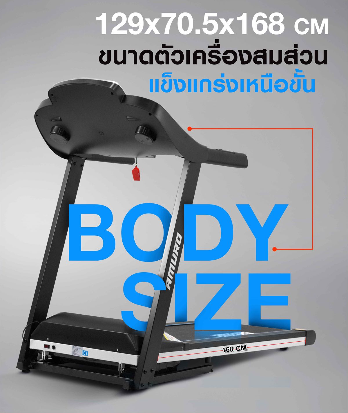 ลู่วิ่งไฟฟ้า-f188
