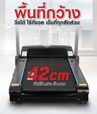 ลู่วิ่งไฟฟ้า-T700-12