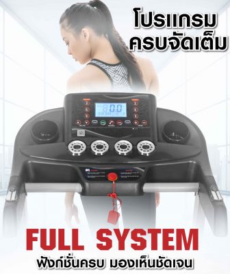 ลู่วิ่งไฟฟ้า-T700-13