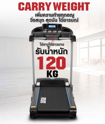 ลู่วิ่งไฟฟ้า-T700-15