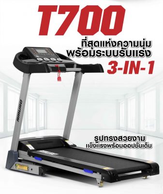 ลู่วิ่งไฟฟ้า-T700-2
