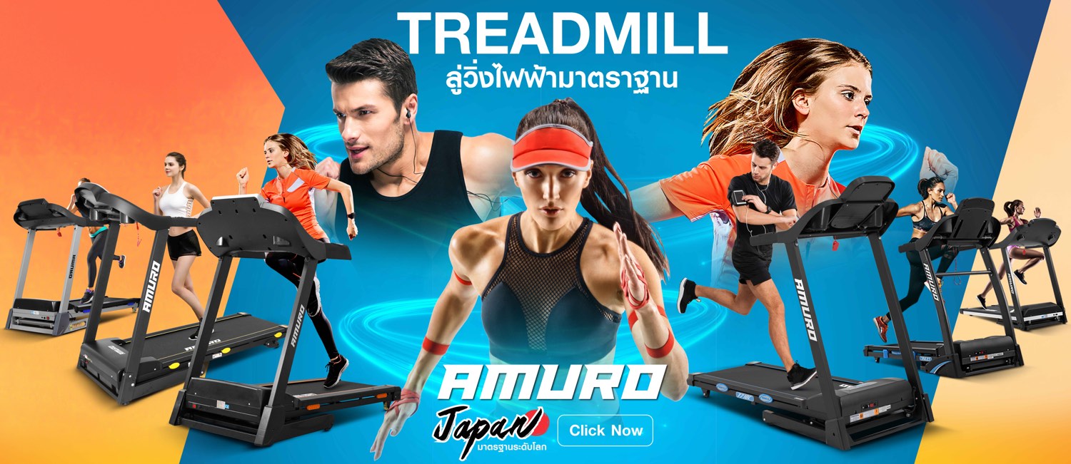 ลู่วิ่งไฟฟ้า-AMURO-x1