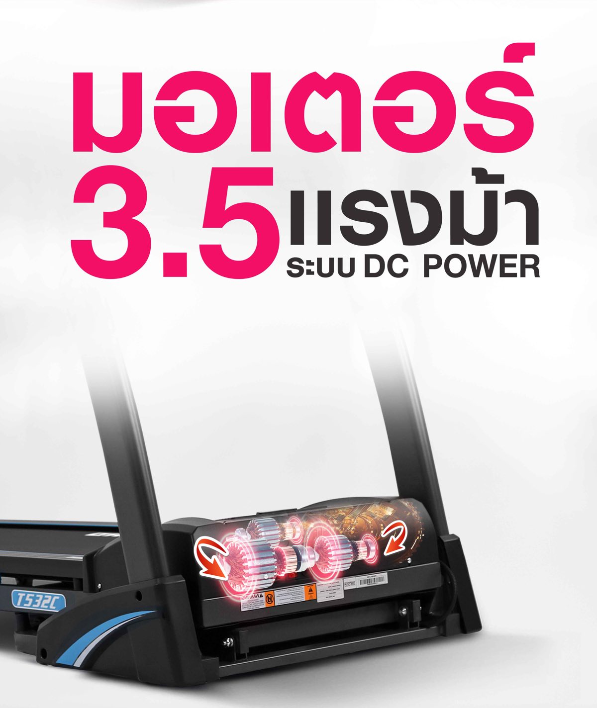 ลู่วิ่งไฟฟ้า-amuro-T532-2