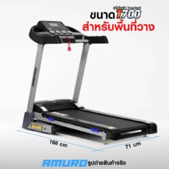 ลู่วิ่งไฟฟ้า-2