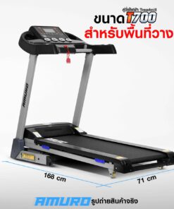 ลู่วิ่งไฟฟ้า-2