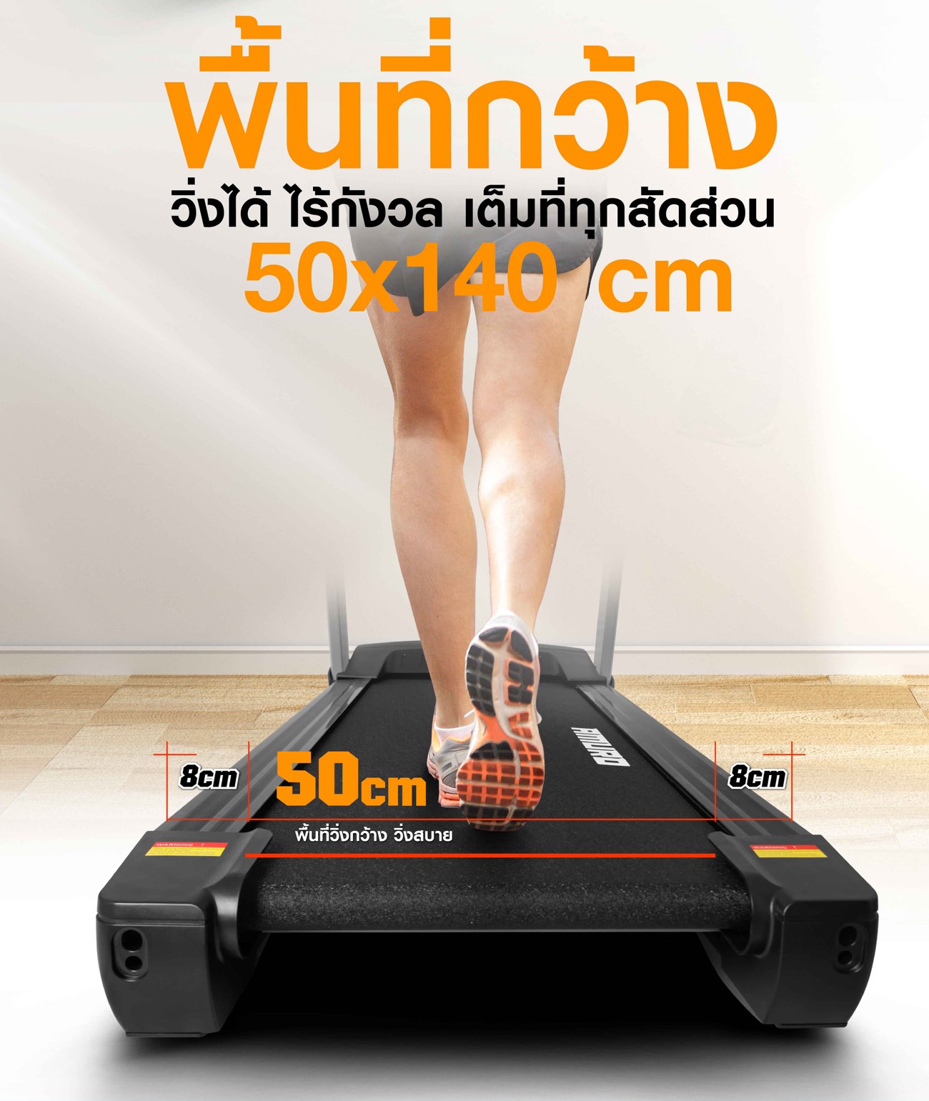 ลู่วิ่งไฟฟ้า-amuro-9500S-a3