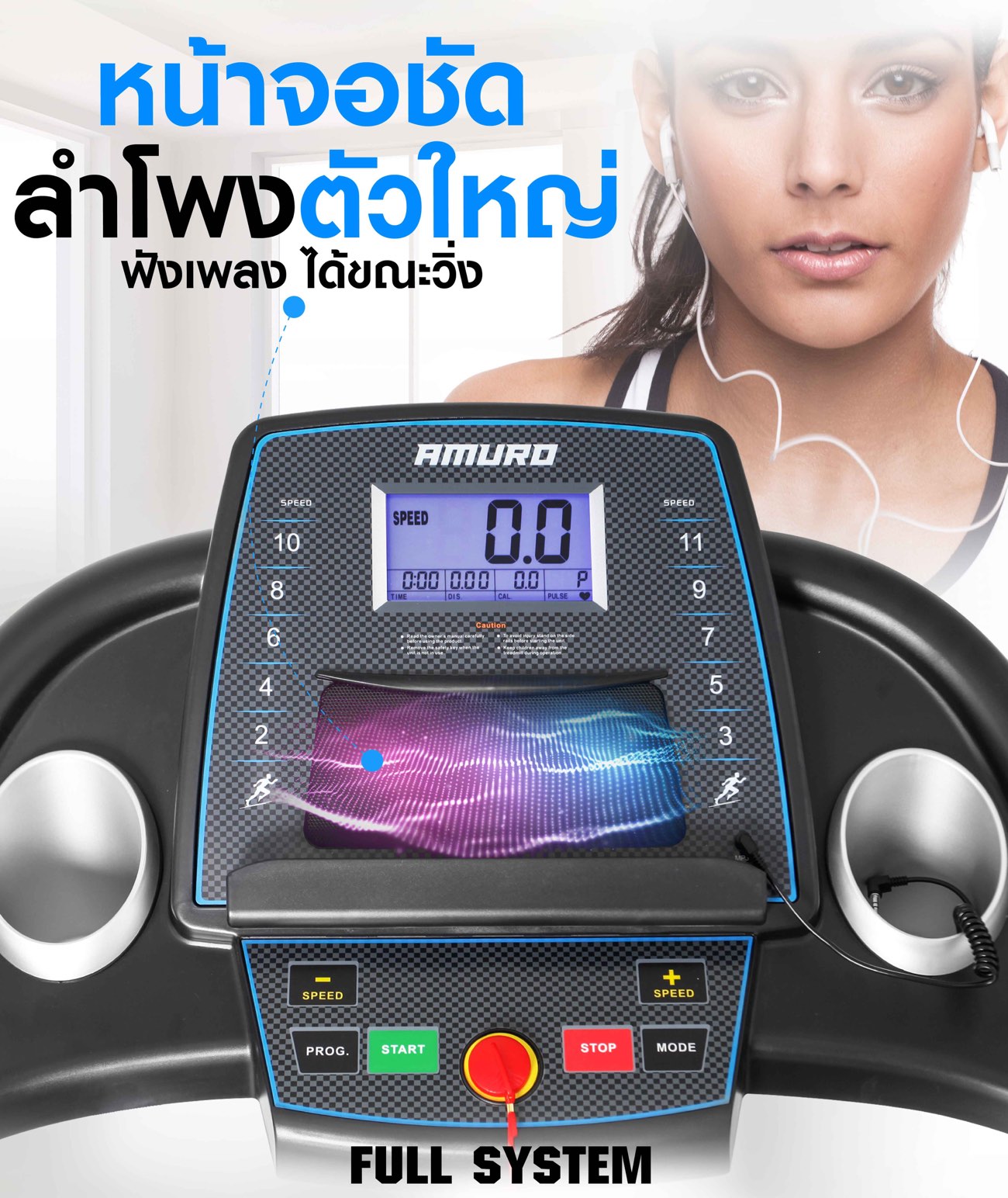 ลู่วิ่งไฟฟ้า-amuro-K900-a9