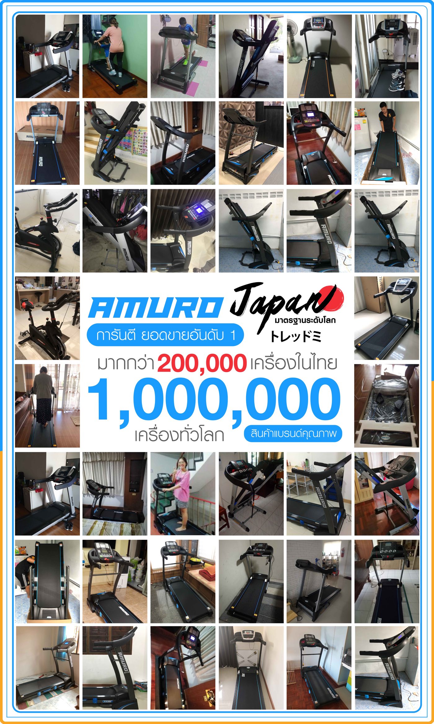 ลู่วิ่งไฟฟ้า-AMURO-9500s-12