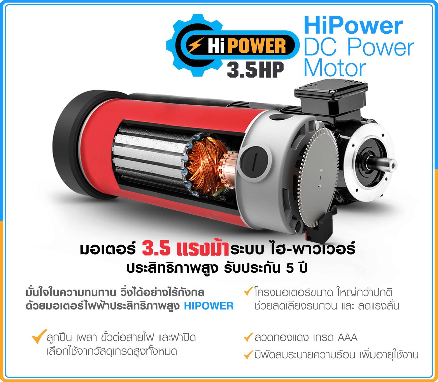 ลู่วิ่งไฟฟ้า-AMURO-T532-1