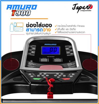 ลู่วิ่งไฟฟ้า-amuro-0