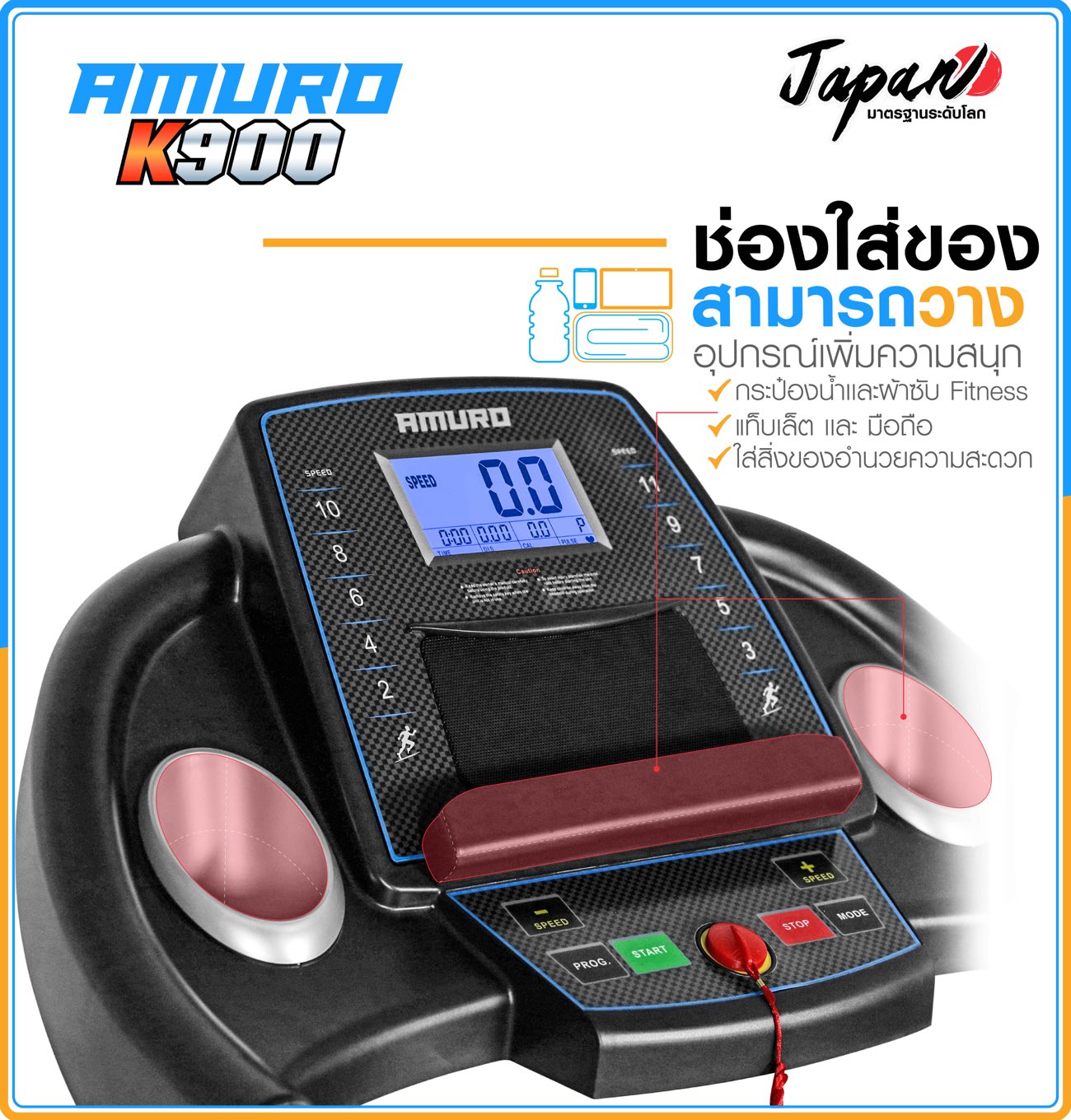 ลู่วิ่งไฟฟ้า-amuro-k900-21