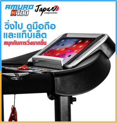 ลู่วิ่งไฟฟ้า-k400-12