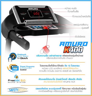 ลู่วิ่งไฟฟ้า-k400-3