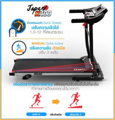 ลู่วิ่งไฟฟ้า-k400-7