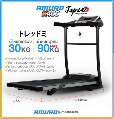 ลู่วิ่งไฟฟ้า-k400-8