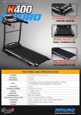ลู่วิ่งไฟฟ้า-K400