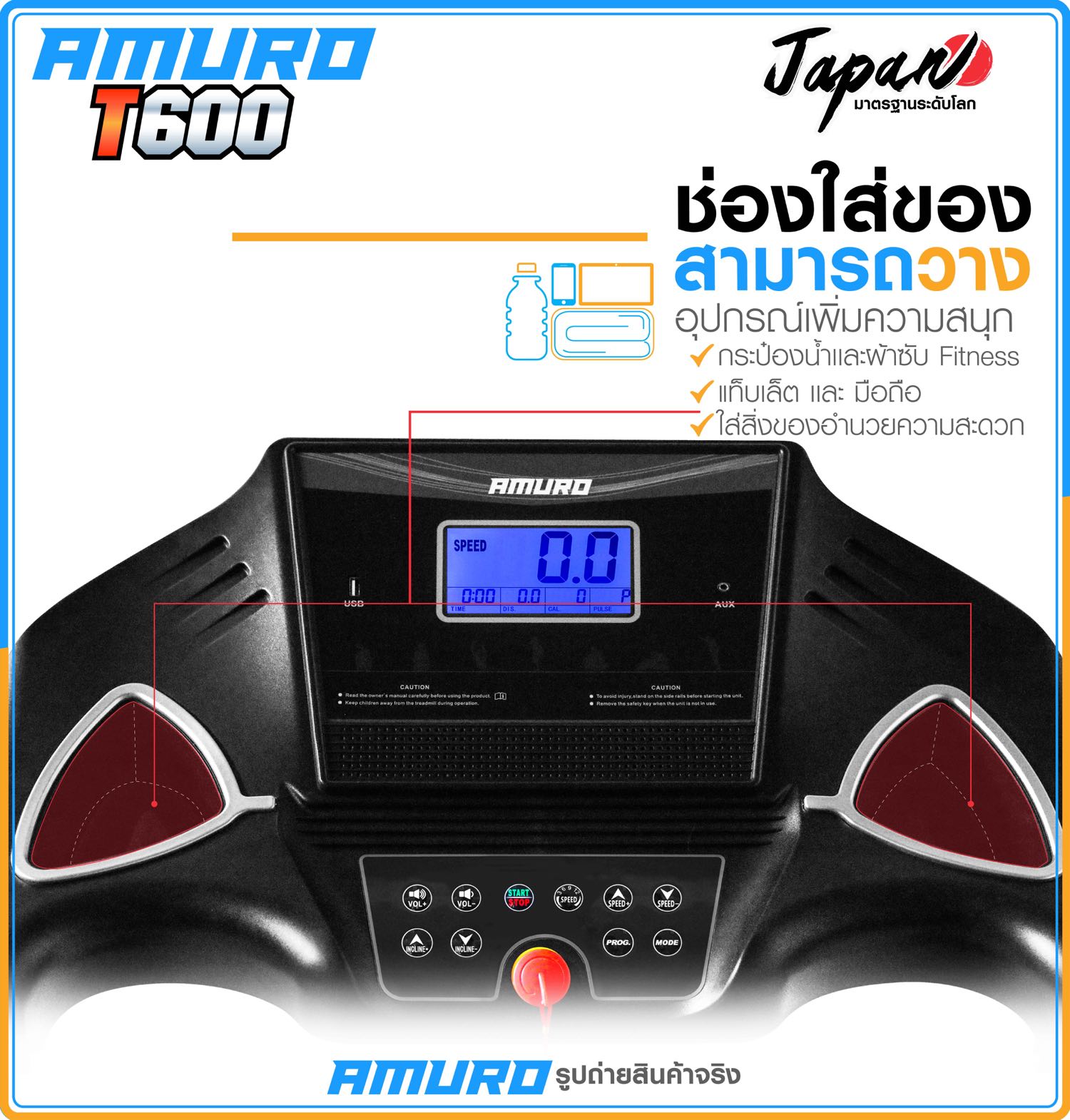ลู่วิ่งไฟฟ้า-t600-n12