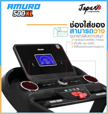 ลู่วิ่งไฟฟ้า-amuro-500xl-a14