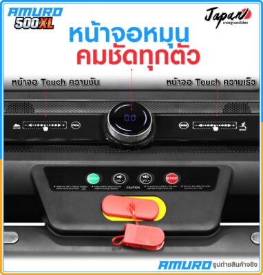 ลู่วิ่งไฟฟ้า-amuro-500xl-a16