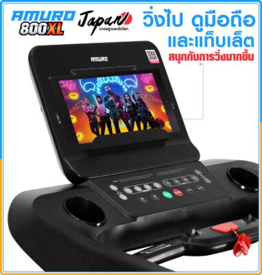 ลู่วิ่งไฟฟ้า-amuro-800xl-11