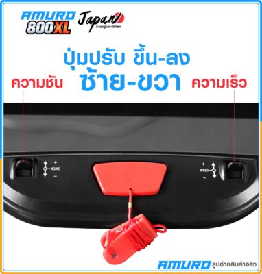 ลู่วิ่งไฟฟ้า-amuro-800xl-12