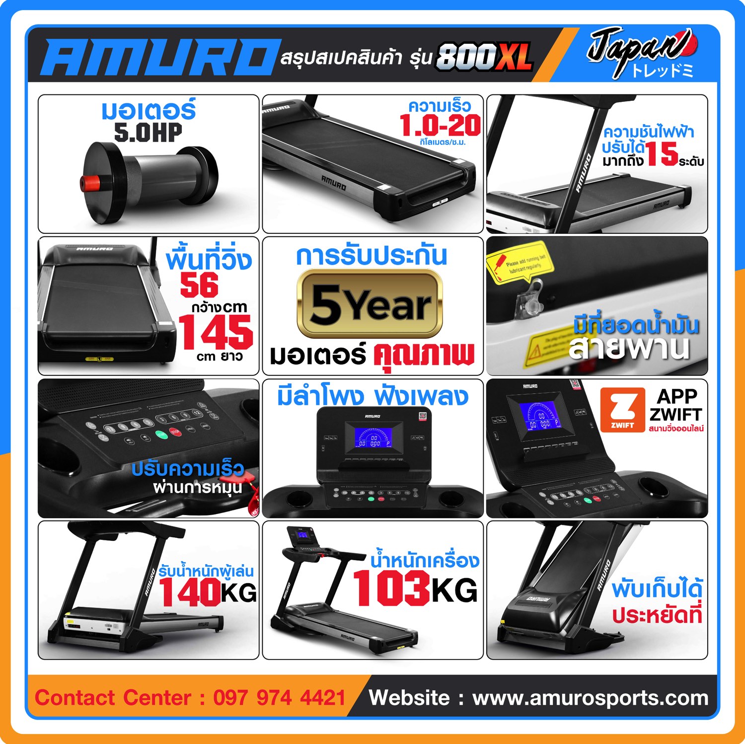 ลู่วิ่งไฟฟ้า-amuro-800xl-x1